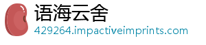 语海云舍